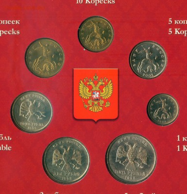Современный набор России 1998-2003гг UNC до 19.07.19г - Копия Image3