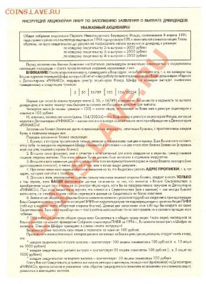ваучеры - инструкция