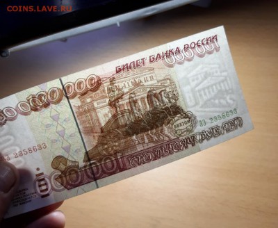 100000 руб 1995 до 23 июля - бона 100000 95 1 1