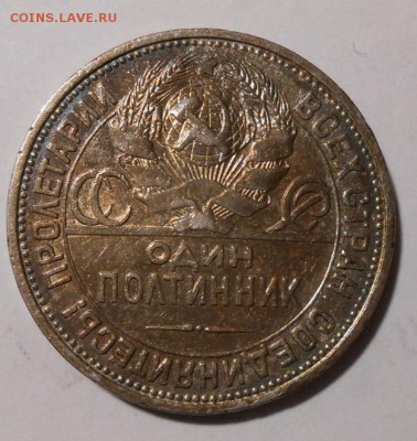 Один полтинник 1927 г.До 22.07.2019 г.в 22-00 мск. - 393