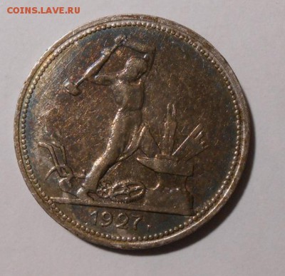Один полтинник 1927 г.До 22.07.2019 г.в 22-00 мск. - 392