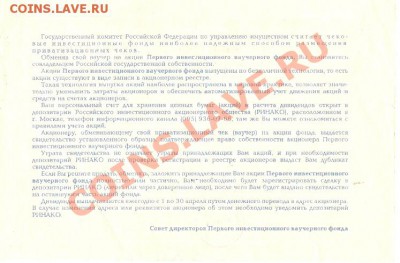 ваучеры - ваучер 2