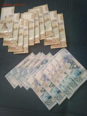 Крым 20шт. есть замещенка с номинала - 1z6xO7UtCBc