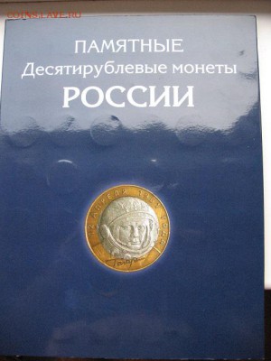 Набор БИМа (117 шт, 2 двора) в альбоме до 22-00 20.07.19 - IMG_0001.JPG