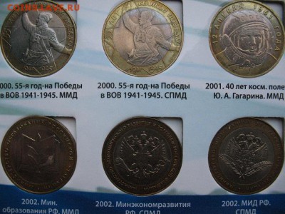 Набор БИМа (117 шт, 2 двора) в альбоме до 22-00 20.07.19 - IMG_0006.JPG