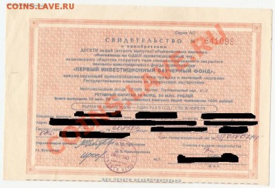 ваучеры - ваучер