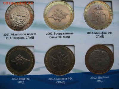 Набор БИМа (117 шт, 2 двора) в альбоме до 22-00 20.07.19 - IMG_0007.JPG