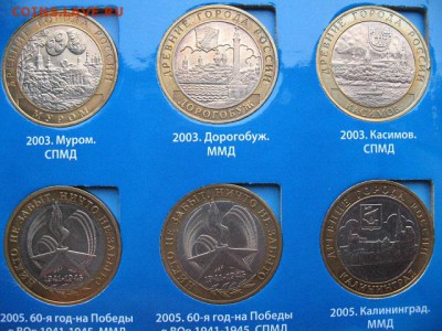 Набор БИМа (117 шт, 2 двора) в альбоме до 22-00 20.07.19 - IMG_0009.JPG