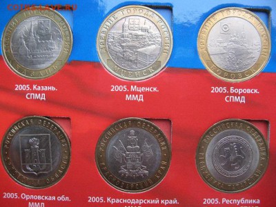 Набор БИМа (117 шт, 2 двора) в альбоме до 22-00 20.07.19 - IMG_0010.JPG