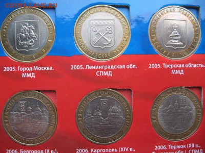 Набор БИМа (117 шт, 2 двора) в альбоме до 22-00 20.07.19 - IMG_0011.JPG