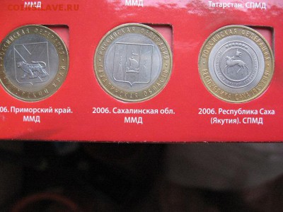 Набор БИМа (117 шт, 2 двора) в альбоме до 22-00 20.07.19 - IMG_0012.JPG