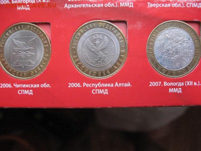Набор БИМа (117 шт, 2 двора) в альбоме до 22-00 20.07.19 - IMG_0013.JPG