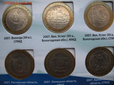Набор БИМа (117 шт, 2 двора) в альбоме до 22-00 20.07.19 - IMG_0014.JPG