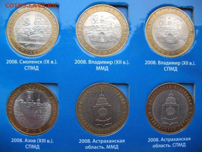 Набор БИМа (117 шт, 2 двора) в альбоме до 22-00 20.07.19 - IMG_0016.JPG