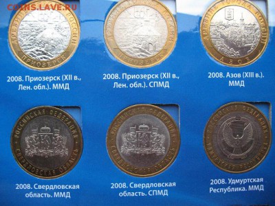 Набор БИМа (117 шт, 2 двора) в альбоме до 22-00 20.07.19 - IMG_0017.JPG