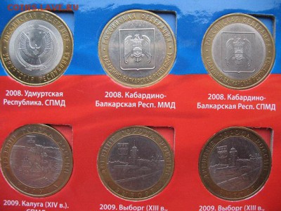 Набор БИМа (117 шт, 2 двора) в альбоме до 22-00 20.07.19 - IMG_0018.JPG