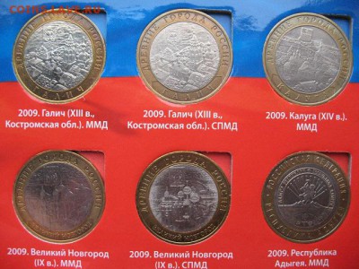Набор БИМа (117 шт, 2 двора) в альбоме до 22-00 20.07.19 - IMG_0019.JPG