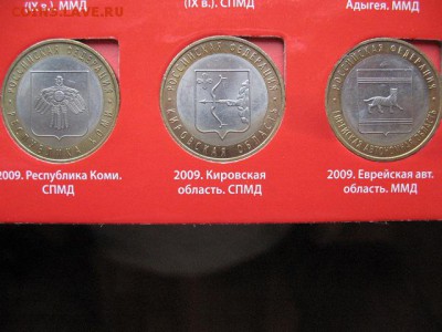 Набор БИМа (117 шт, 2 двора) в альбоме до 22-00 20.07.19 - IMG_0021.JPG