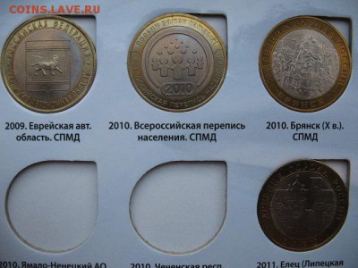 Набор БИМа (117 шт, 2 двора) в альбоме до 22-00 20.07.19 - IMG_0022.JPG