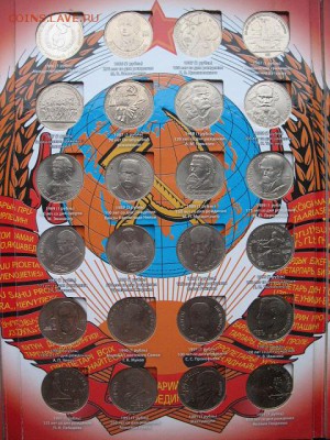 Набор юб. монет СССР 68 шт в альбоме до 22-00 20.07.19 - IMG_0032.JPG