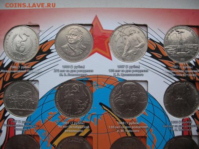 Набор юб. монет СССР 68 шт в альбоме до 22-00 20.07.19 - IMG_0037.JPG