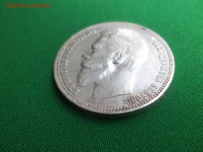 1 рубль 1899 года (ФЗ). Гербы на месте, детализация! - DSC06113.JPG