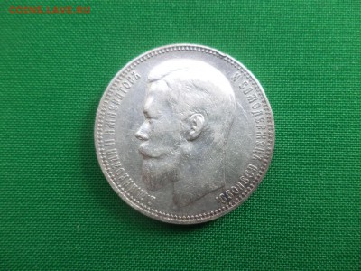1 рубль 1899 года (ФЗ). Гербы на месте, детализация! - DSC06111.JPG