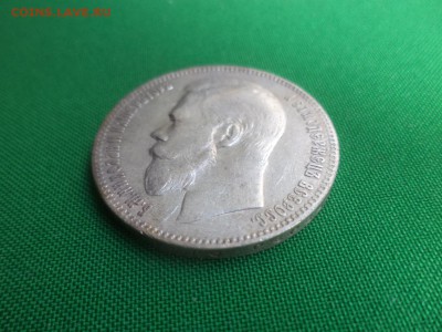 1 рубль 1898 года (АГ), все гербы на месте! - DSC06105.JPG