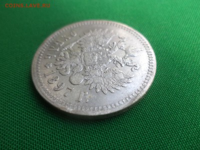 1 рубль 1897 года (**), гербы присутствуют - DSC06089.JPG
