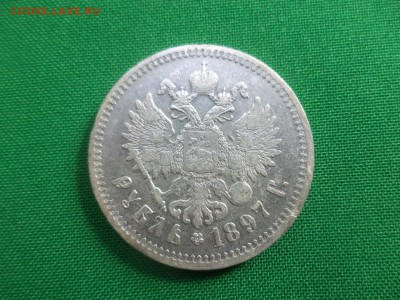 1 рубль 1897 года (**), гербы присутствуют - DSC06088.JPG