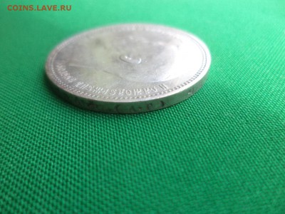 1 рубль 1896 года (АГ), все гербы на месте! - DSC06086.JPG