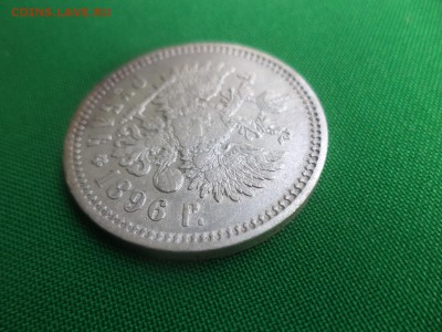 1 рубль 1896 года (АГ), все гербы на месте! - DSC06081.JPG