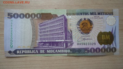 МОЗАМБИК 500 000 МЕТИКАЛ 2003 UNC - DSC05962.JPG