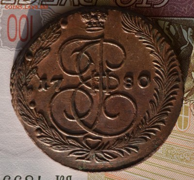 5 копеек 1780 ЕМ до 17.07. до 22:00 - DSC_0065.JPG