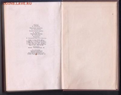 А. И. Герцен СОЧИНЕНИЯ т.1 1955 г. до 23.07.19 г. в 23.00 - 003