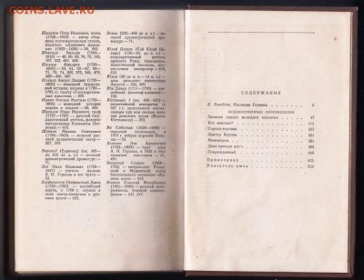 А. И. Герцен СОЧИНЕНИЯ т.1 1955 г. до 23.07.19 г. в 23.00 - 004