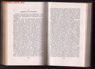 А. И. Герцен СОЧИНЕНИЯ т.1 1955 г. до 23.07.19 г. в 23.00 - 005