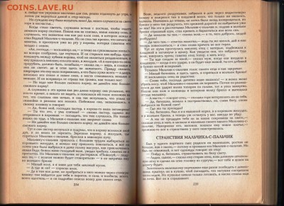 Детская библиотека т.1 1992 г. до 23.07.19 г. в 23.00 - 011