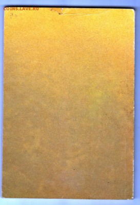 Л. Андреев ИУДА ИСКАРИОТ 1991 г. до 23.07.19 г. в 23.00 - 014