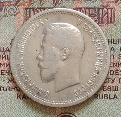 25 копеек 1896 " г" ближе - IMG_20190707_161352