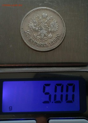 25 копеек 1896 " г" ближе - IMG_20190707_161647