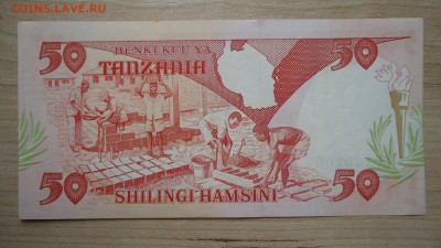 ТАНЗАНИЯ 50 ШИЛЛИНГОВ 1992 АUNC - DSC06074.JPG