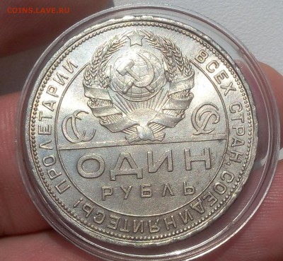 РУБЛЬ 1924г ПЛ UNC до 17.07.19 - IMG_20100127_180206.JPG