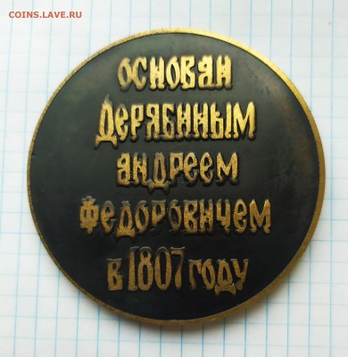 Настольная медаль "170 лет ИЖМАШ" до 21 07 - IMG_20190717_095213