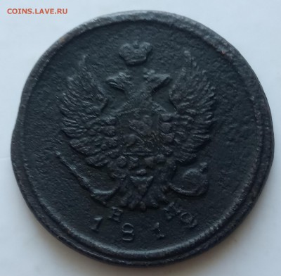 2 копейки 1812 ем нм - IMG_20190616_182437