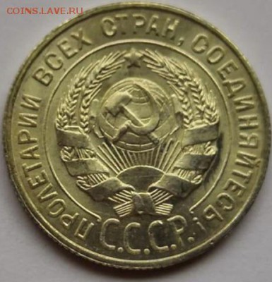 20 копеек 1927 года. UNC шт. блеск. - DD1A5DD5-BDAC-4A83-B25A-1955FEDE4985