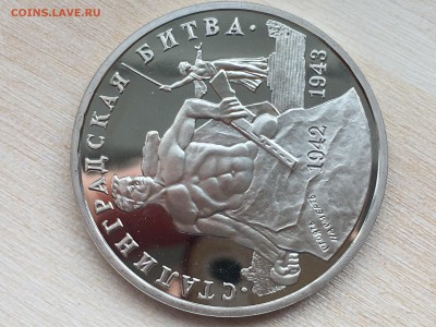 Сталинградская битва с 200р до 23.07.2019 22:00 МСК - IMG_0179.JPG