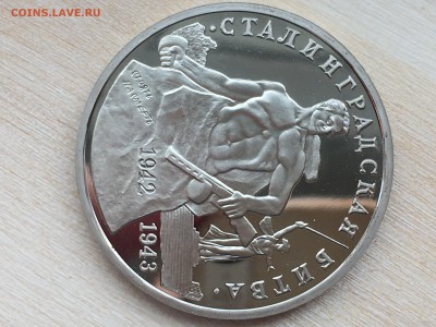 Сталинградская битва с 200р до 23.07.2019 22:00 МСК - IMG_0177.JPG