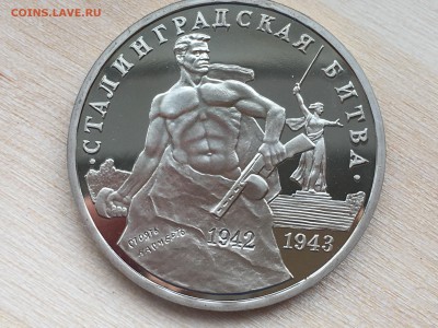 Сталинградская битва с 200р до 23.07.2019 22:00 МСК - IMG_0176.JPG