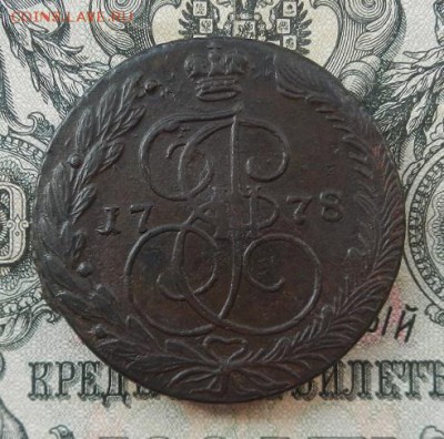 5 копеек 1778 г. ЕМ. до 21.07 в 22.00. - DSCN4885.JPG